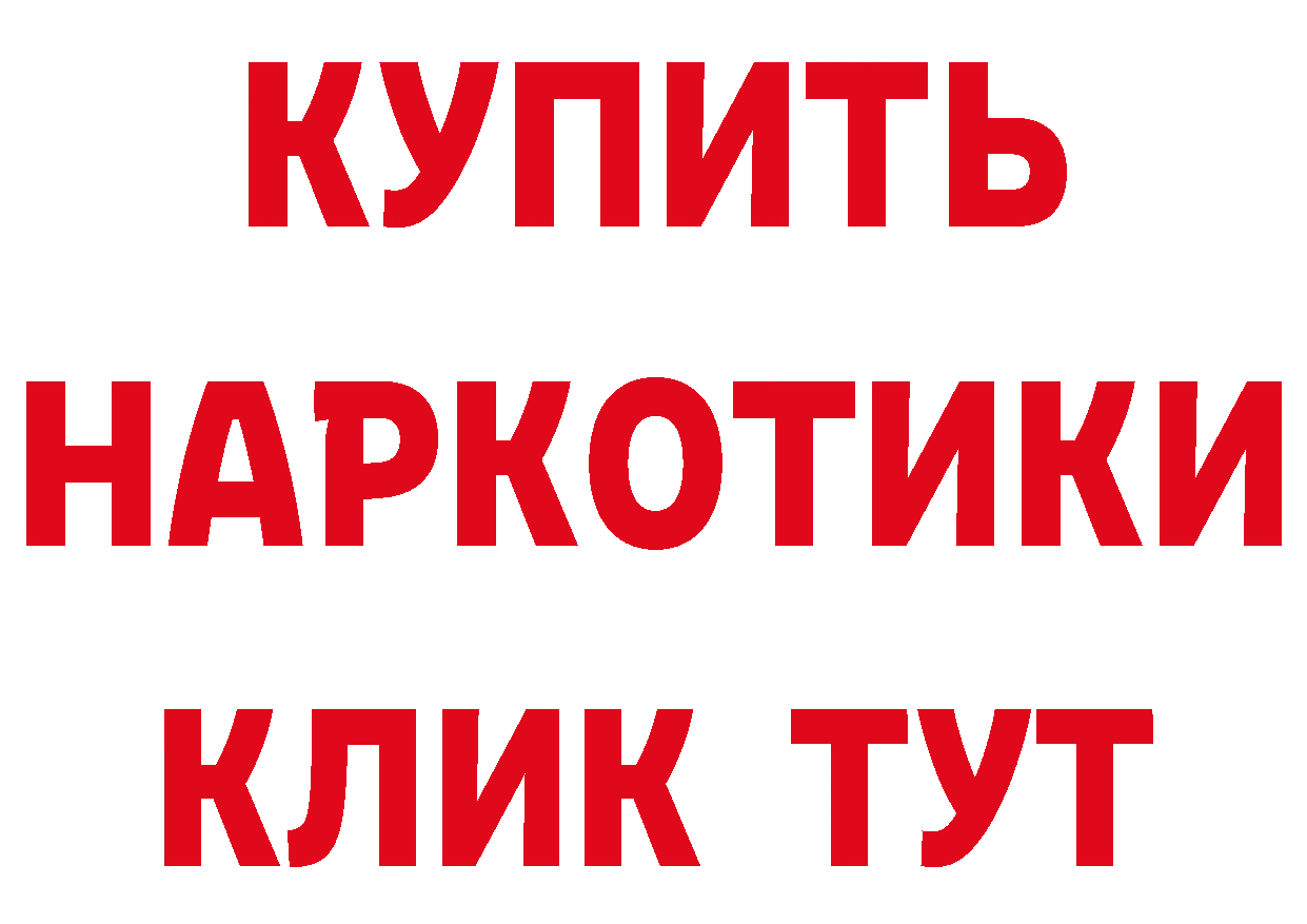 APVP СК как войти нарко площадка гидра Каменск-Шахтинский